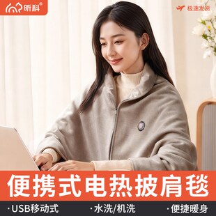 昕科石墨烯发热披肩毯电热毯加热暖身毯石墨烯USB可拆洗盖腿家用