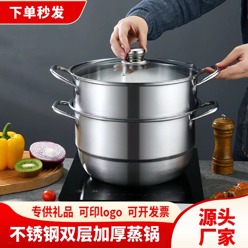 不锈钢双层蒸锅家用大容量二层蒸汤锅广告活动保险银行礼品锅具