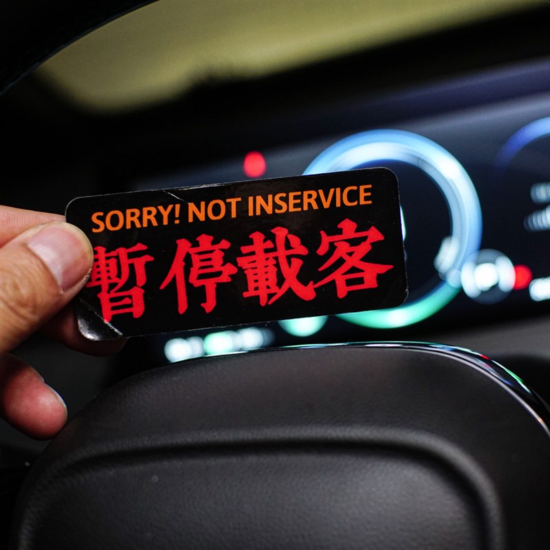 超迷你窄牌定制创意汽车临时停车移车号码牌静电吸附运吉贴纸港式