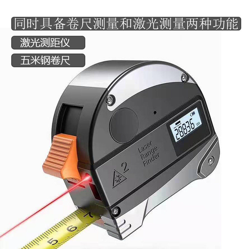 激光钢卷尺木工智能拉尺电子尺子多功能红外线高精度测量测距仪