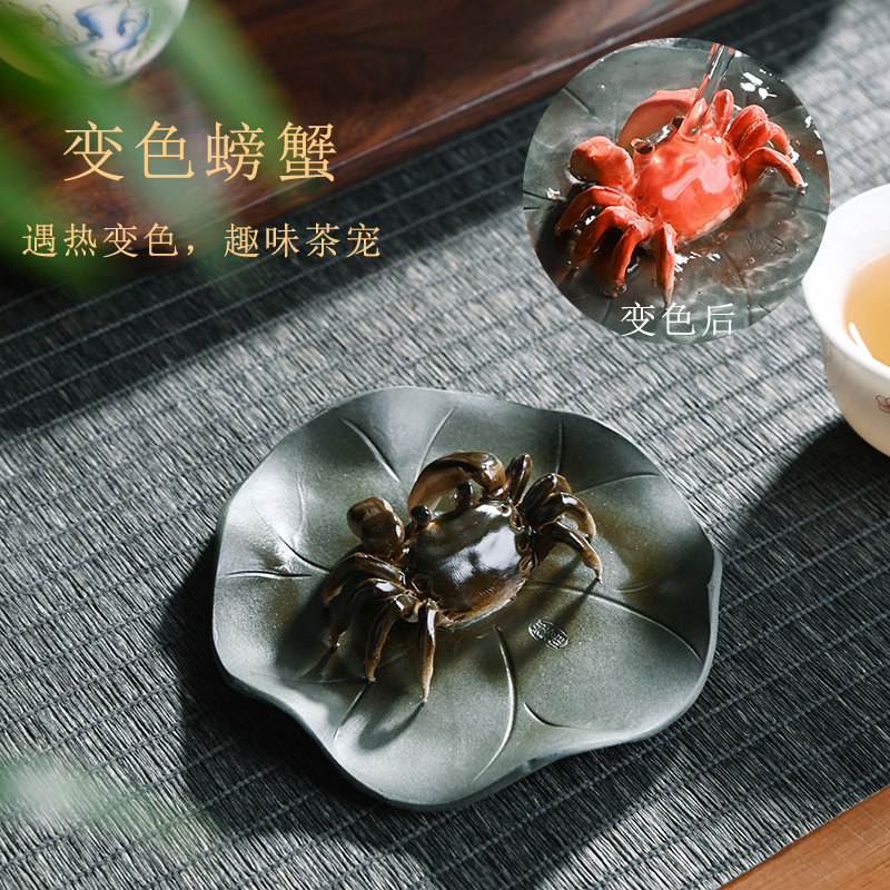 变色螃蟹茶宠摆件精品茶玩茶具紫砂莲叶创意可养茶盘茶台装饰摆件