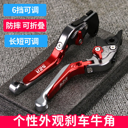 适用VMAXie300改装刹车牛角龙嘉vmax刹车把手力刻318防摔折叠刹把