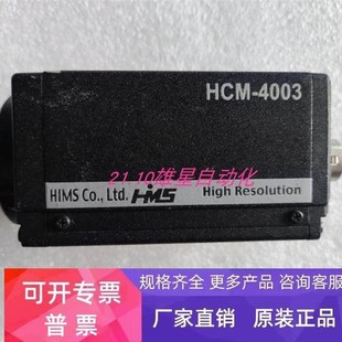 实物 4003 议价 HCM HiMS