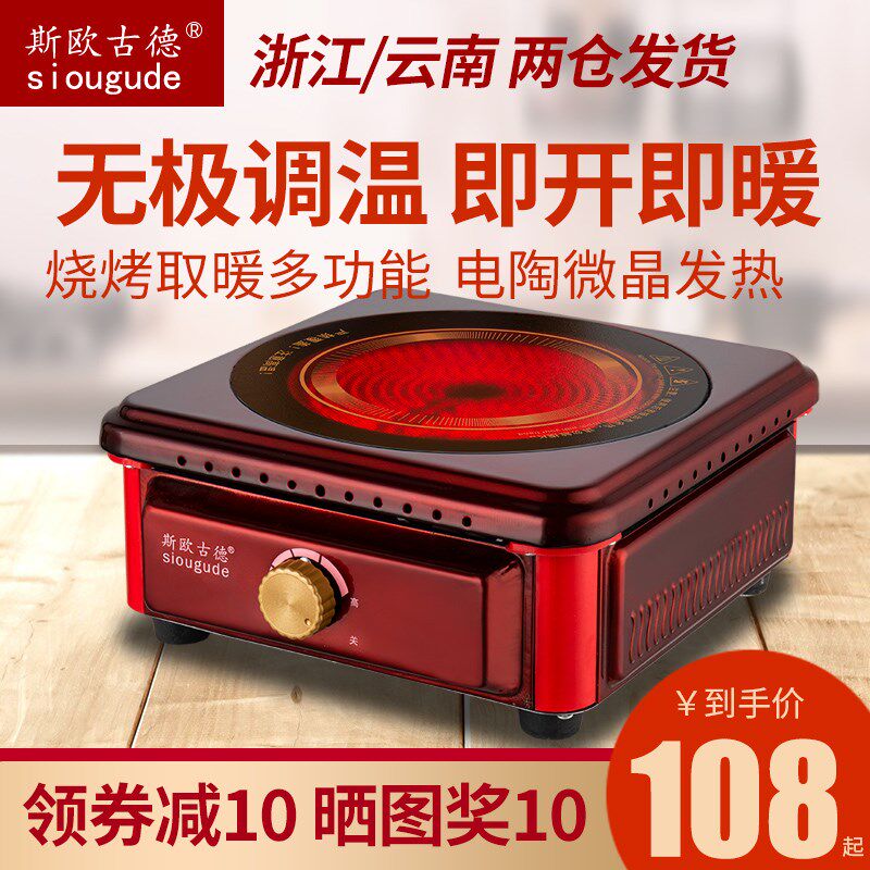 取暖器烧烤火锅型家用节能小烤火器电陶炉速热烤火炉小太阳电暖器