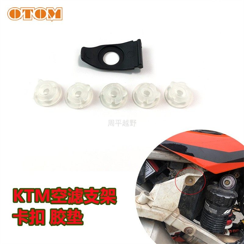 适用KTM胡斯瓦纳外壳卡胶胶圈卡扣胶垫恒舰二冲克维斯K16K18通用