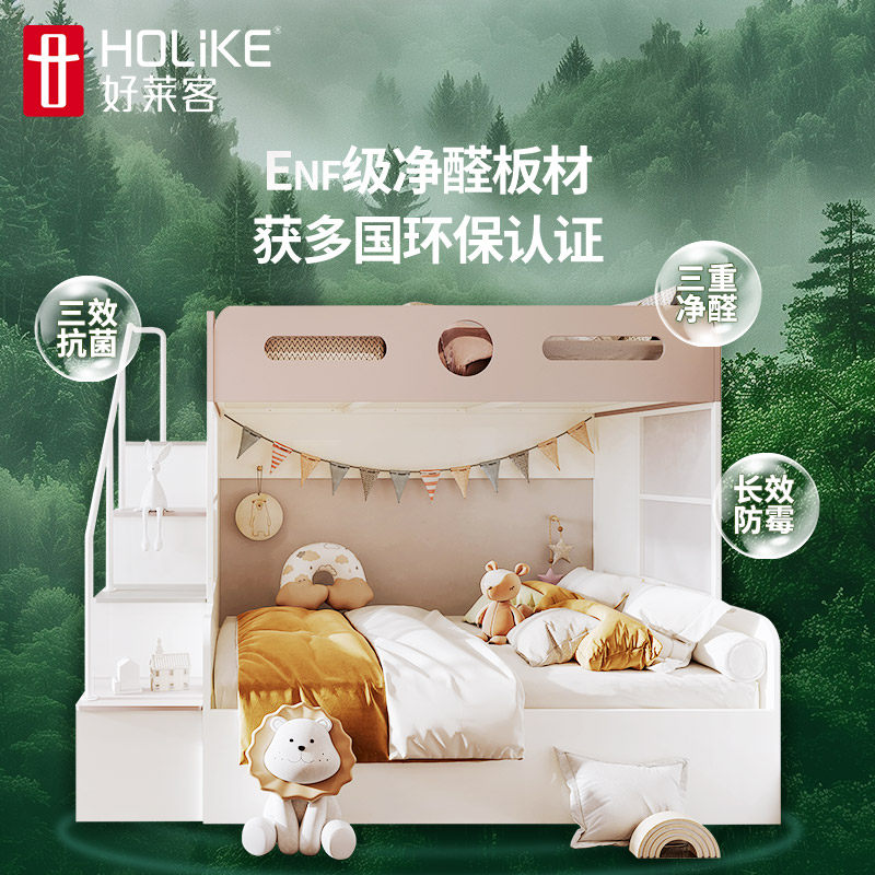 好莱客儿童房间全屋定制 衣柜书桌一体组合设计上下床二胎学习房