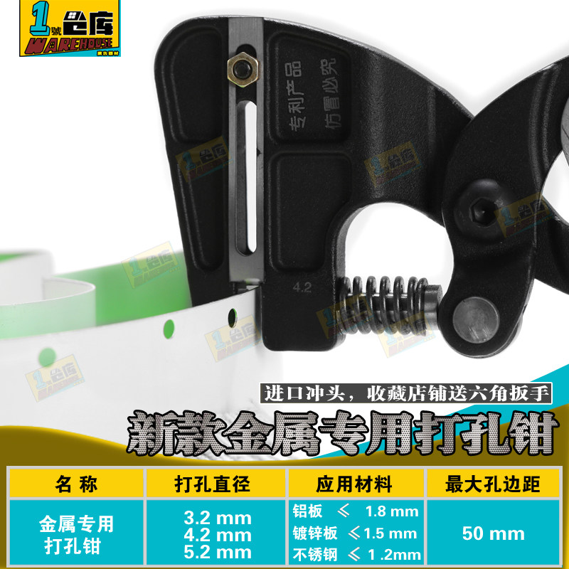 不锈钢打孔钳广告发光字打孔钳 铁皮字打孔器广告工具 金属打孔钳