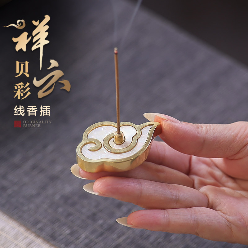 复古祥云黄铜线香插家用室内檀香沉香焚香茶道插香座迷你点香工具