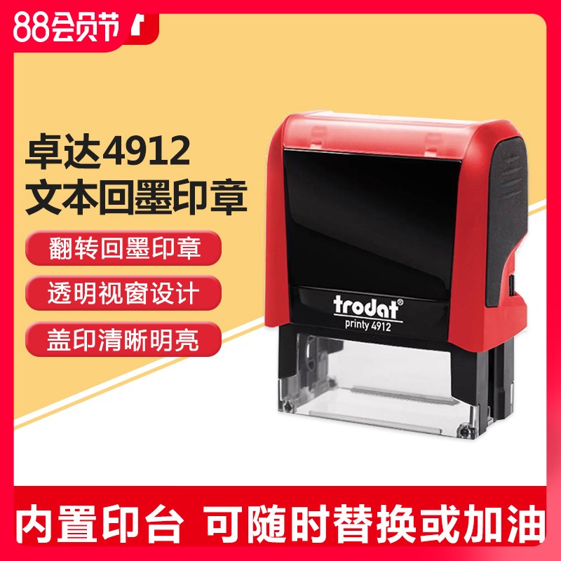 进口卓达4912回墨章翻转印轻型翻斗万次自动出油章