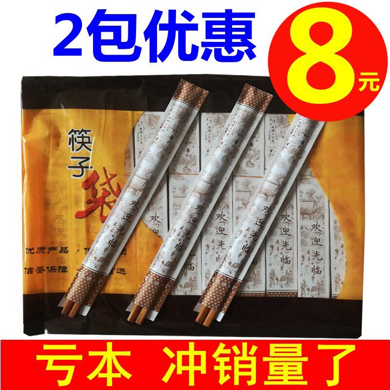 筷子套纸一次性包装袋定制酒店饭店用餐厅火锅店订做清明上河图