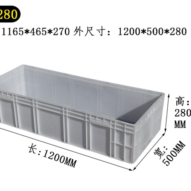 力库物流箱塑料周转箱长方形养龟鱼箱加厚周转筐EU塑胶箱51380