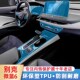 内饰膜中控贴纸装 别克微蓝velite6混动改装 饰用品贴膜配件 21款