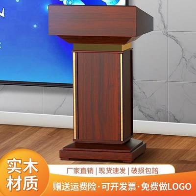 演讲台发言台实木迎宾台酒店餐饮火锅店4s店接待台小型木制宣誓台
