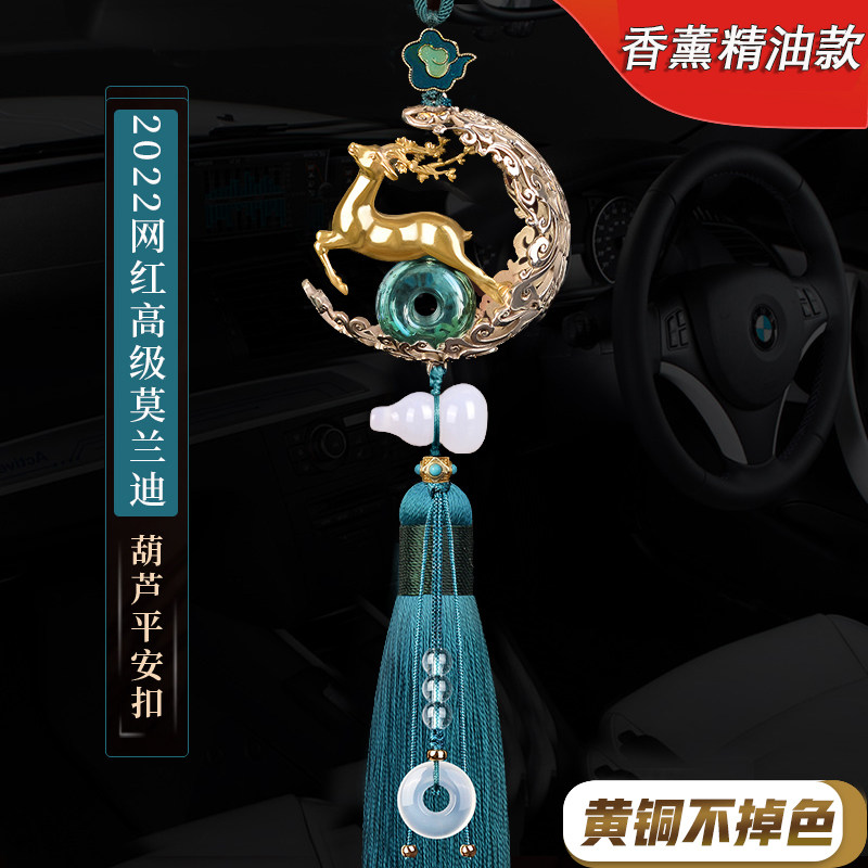 一路平安铜鹿汽车挂件车内吊坠高级香薰车挂饰后视镜内饰品男高档