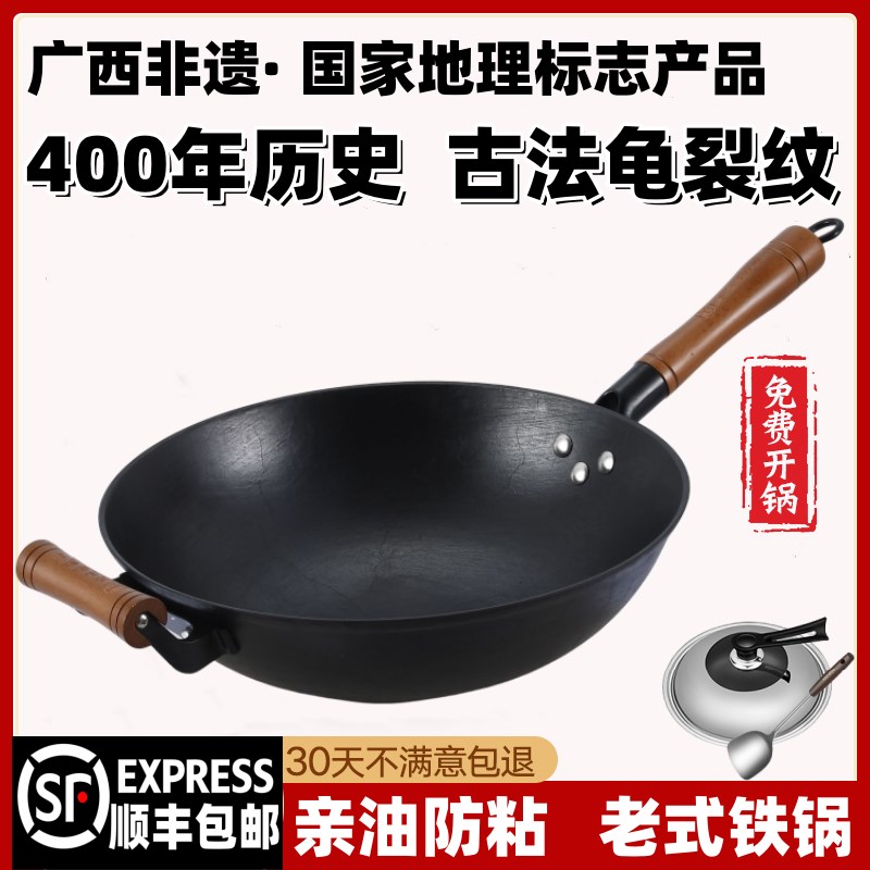 正宗陆川龟纹老式炒锅铸铁锅生铁锅不粘锅无涂层燃气灶炒菜锅家用