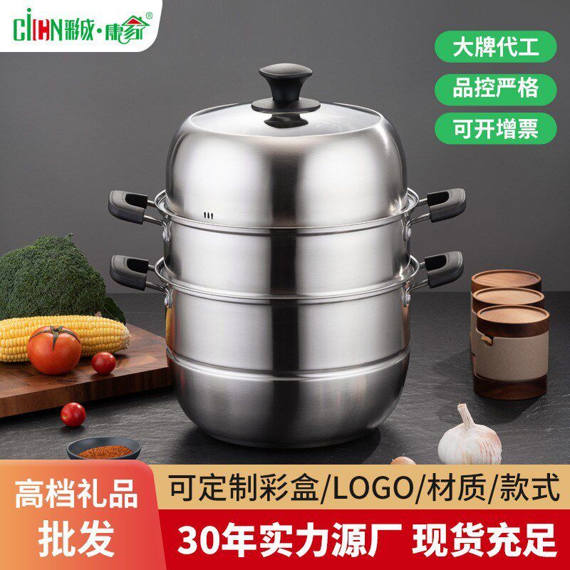 厂家不锈钢多层加厚蒸锅家用大容量通用公司年会礼品汤蒸锅