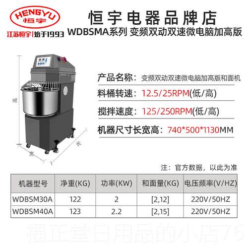 高档恒宇30和面机双双动3速和机25斤半包粉BHS20A打面揉面HS0搅面