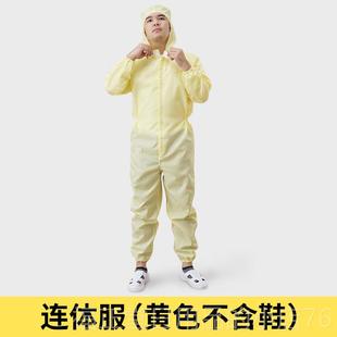 高档防尘无尘服连体工作洁服 全服身净隔离衣尘 防静电服防防护服