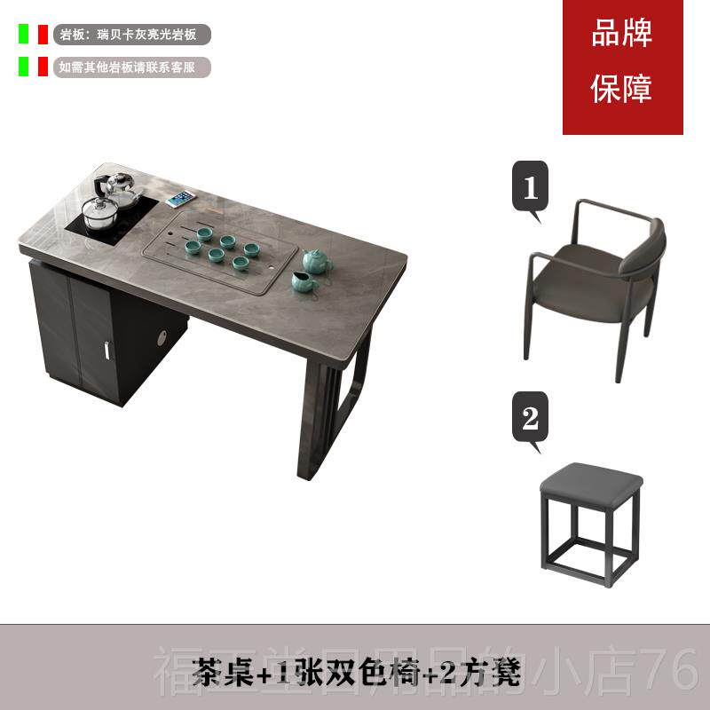 高档轻奢岩板厅茶桌椅茶组合阳台家用茶台/茶桌