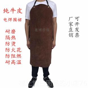 高档包纯牛皮皮电焊围裙加厚劳隔热整耐邮磨焊工焊接服牛皮整皮保