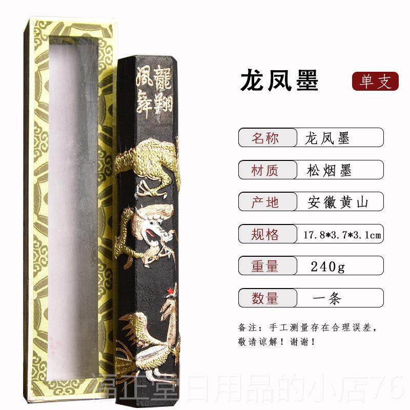 高档宗安徽歙县高档珍藏礼文房四宝老胡开文墨厂徽墨砚台用品墨块