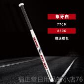 高档棒球棍防身车载棒球棒定防制车品武器金属合复金身钢加厚棍