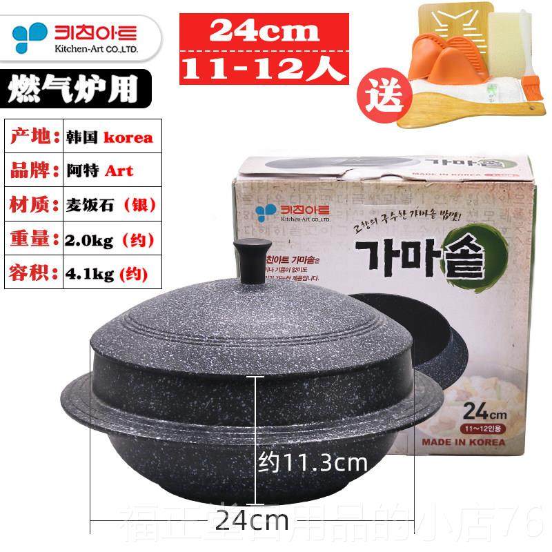 高档韩进口拌饭麦饭石国煲汤锅煲饭锅锅朝鲜族炖菜锅仔巴饭锅不粘,厨房/烹饪用具,砂锅/石锅,淘宝优惠券,粉丝福利购,淘宝优惠卷