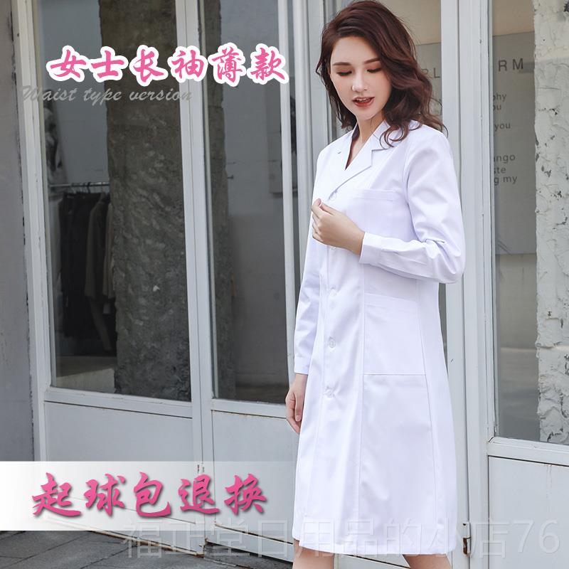 高档作白大褂短袖医学生服夏季薄款医实验服医师服长袖大衣男护士