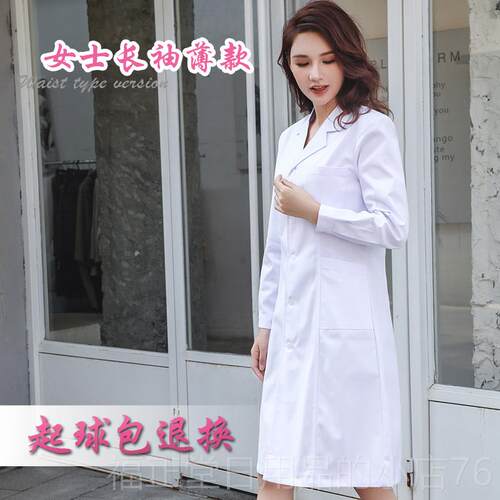 高档作白大褂短袖医学生服夏季薄款医实验服医师服长袖大衣男护士
