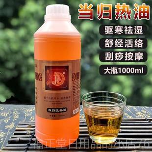 高档正品 当归拔1发热精油000ml身体按摩罐肩颈推拿宫暖刮痧当归热