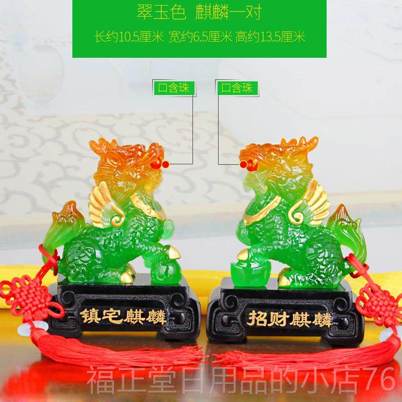 高档麒麟件一对招摆财旺财风水麒麟工品吉祥物客艺厅玄关玉办公室