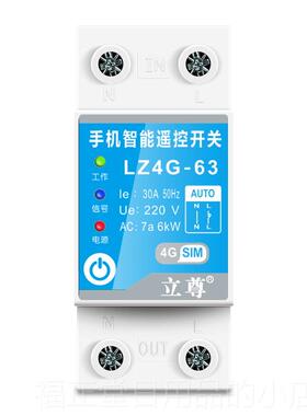高档智慧机手定时器开关蓝型牙远程控制22v3800v微电脑时控电源灯