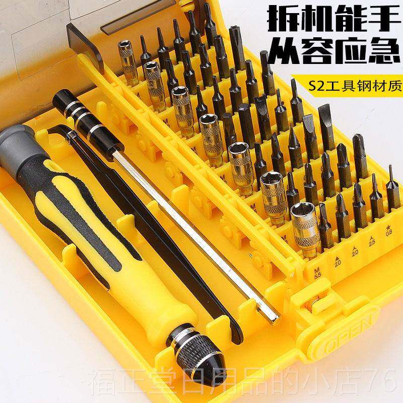 高档多功能螺丝刀组合工具组小拆一字字十梅花六角起子套手机机维