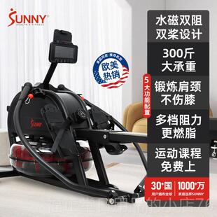 高档美国SUNNY划船机家用双桨身健器材阻智能水磁双音静有氧运动