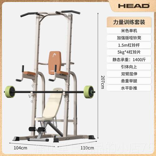 高档HED海德单杠室家A用引体向上器架杆双杠打孔家庭吊内杠免拉伸