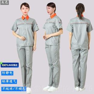 高档加油站工作服薄中化石化石油新短能源装工夏季款袖套装男女防