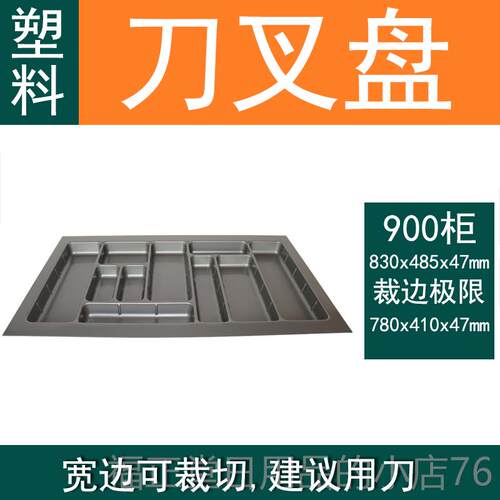高档ABS分抽抽屉刀叉盘 厨房橱筷子餐具收纳盒 塑料屉内部格柜隔
