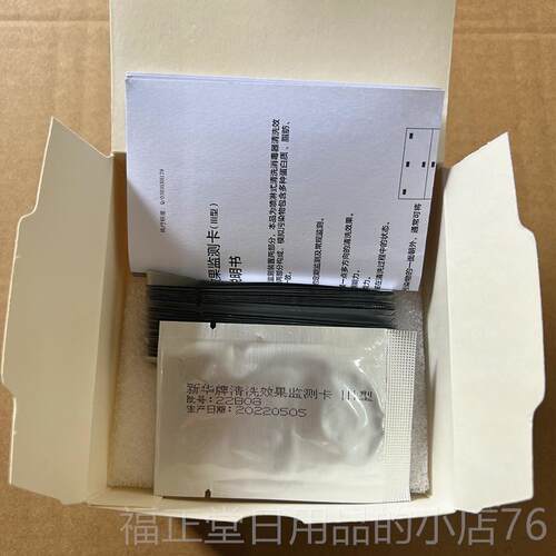 高档山东华SINVA新卡华牌清洗效果监测系统新监测装置 H清洗检测