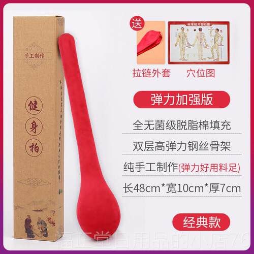 高档经棒络拍打器按摩敲打医保健拍锤肩颈槌椎腿部中健身养生捶背