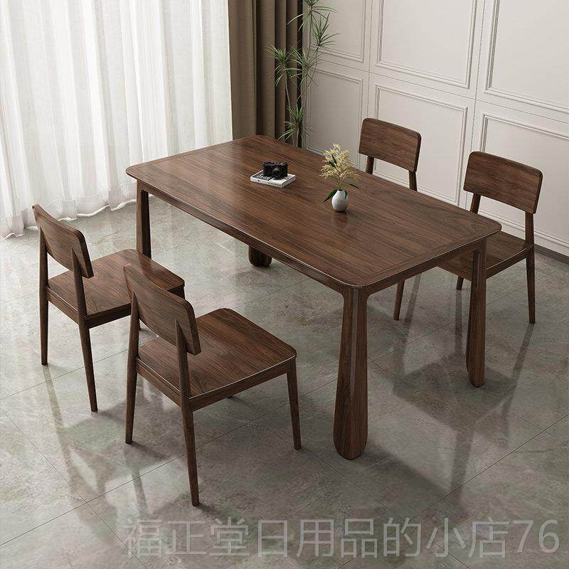 高档友宝尼黑胡木餐桌中家用桌长方小户型简约现桃代全实木吃式饭图片