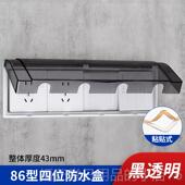 高档86型四位插座防水四联插盒座保护套防水盒盖防溅浴室排开关防