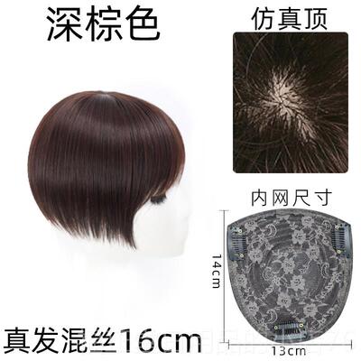 高档假发片头顶补发全真人发丝妈块妈中片老年人自然轻薄透女气遮