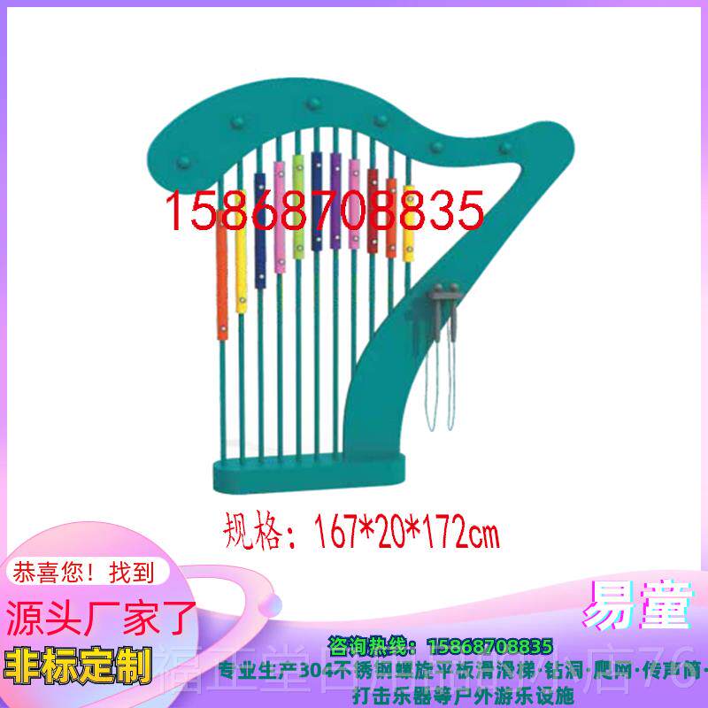 高档幼儿园户外击击乐器打儿童公园景区敲商场传鼓声筒音乐琴金属