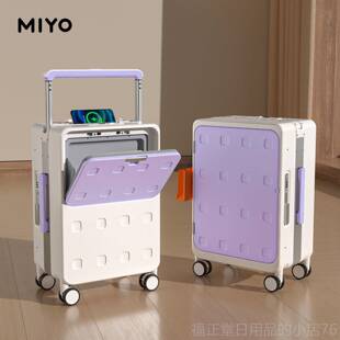 侧开箱盖密2码 新款 登机超轻便宽拉杆旅 口行李箱025 高档MIYO前开