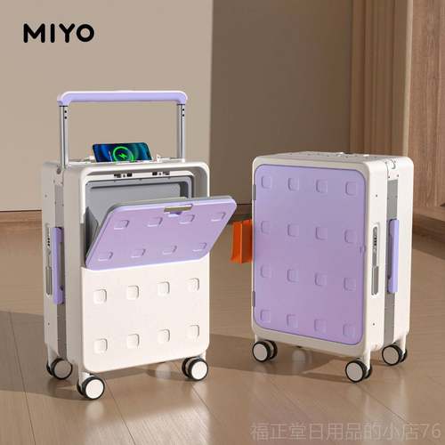 高档MIYO前开 口行李箱025 新款侧开箱盖密2码登机超轻便宽拉杆旅