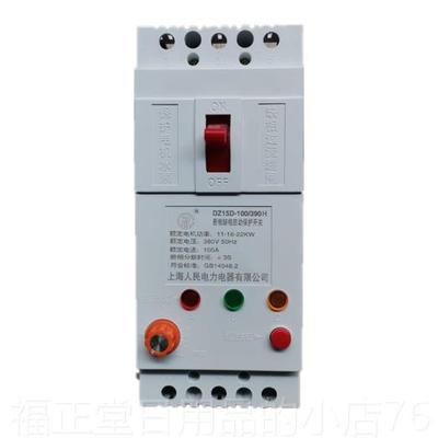 高档海民水水泵缺相人保上护开关40A断路器三相断相跳闸潜泵电机
