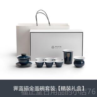 高档南手山先生 霁蓝描金功夫具套茶装 工盖碗家用杯公道陶瓷茶壶
