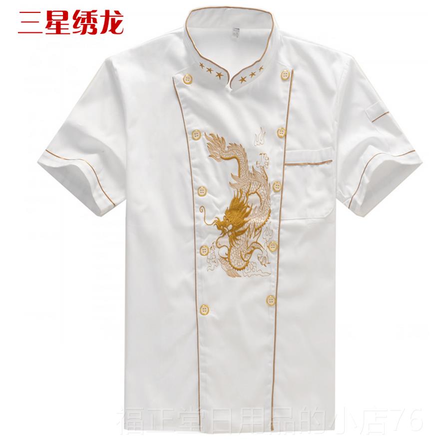 高档新款厨师工作服短袖长男袖白薄款透服气餐饮后厨房工衣师厨服