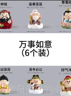 高档、女、饰品、办公桌面小小饰仙品、工作站解闷、汽车