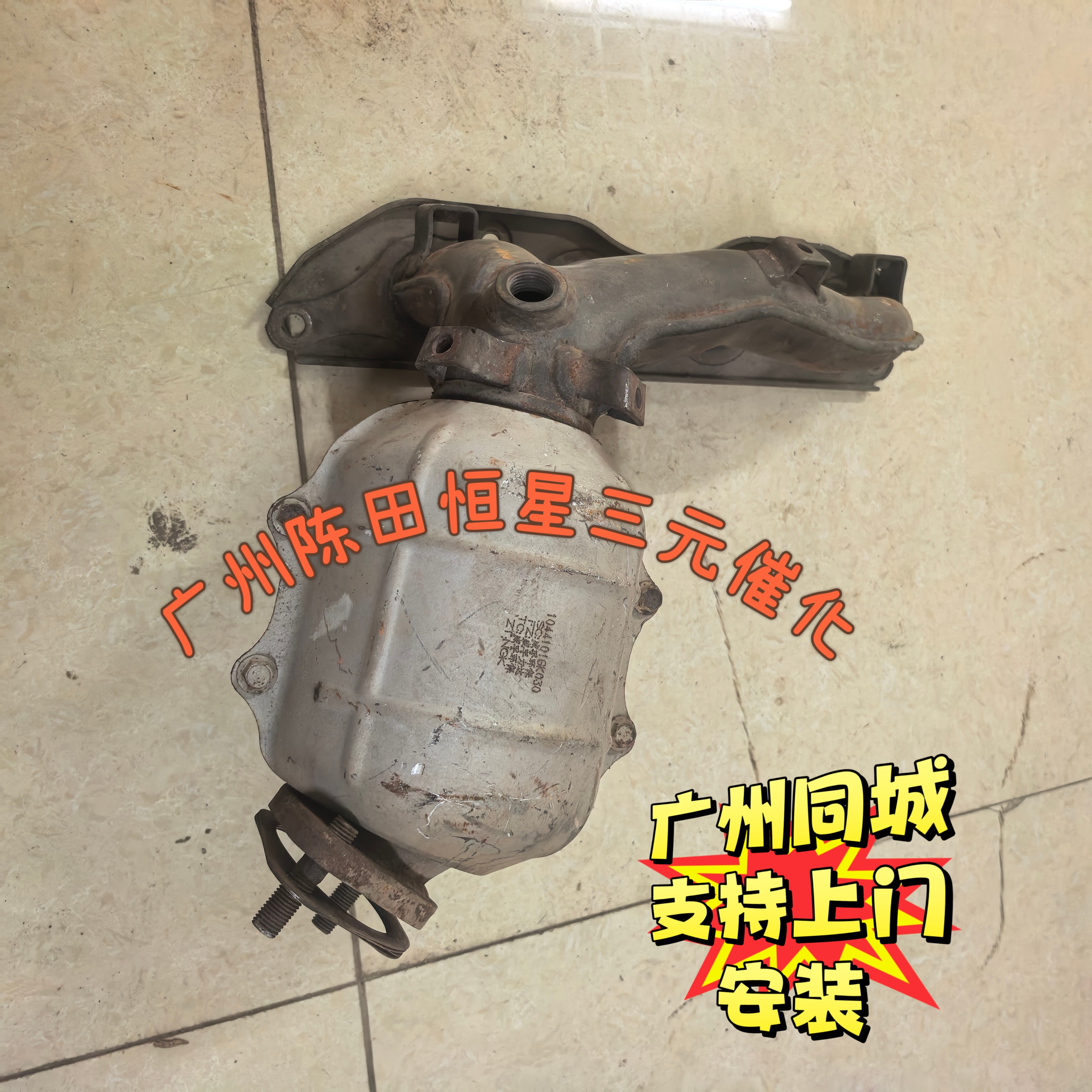 江淮瑞风M3原厂三元催化拆车件